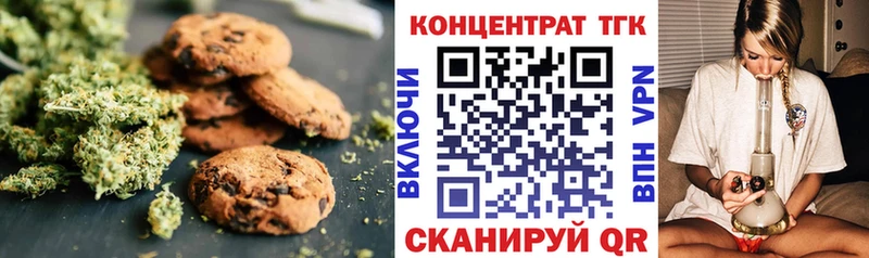 Печенье с ТГК марихуана блэк спрут ссылки Карасук
