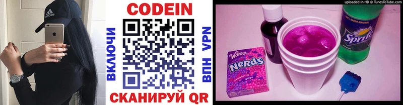 Кодеин Purple Drank  сколько стоит  Карасук 